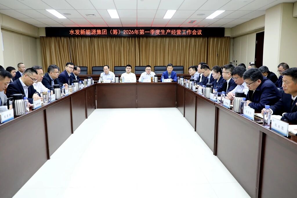 八戒体育官网（中国）有限公司新能源集团（筹）召开2026年第一季度生产经营工作会议.jpg